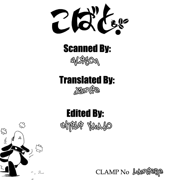 Read Kobato (en) Manga Online