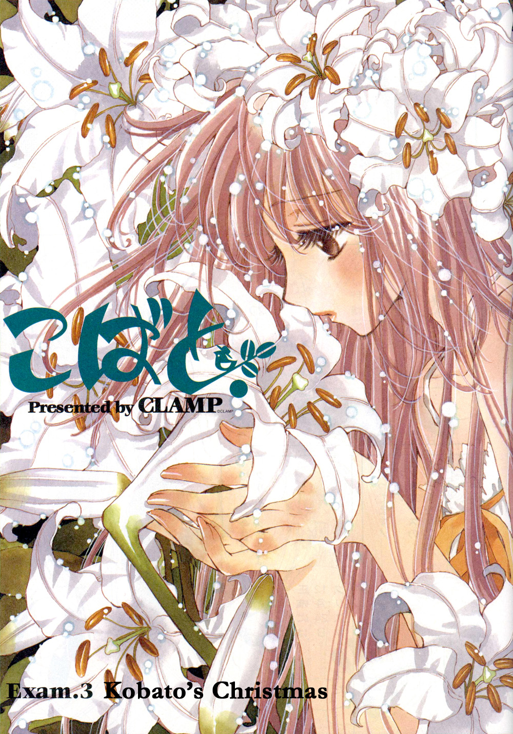 Read Kobato (en) Manga Online