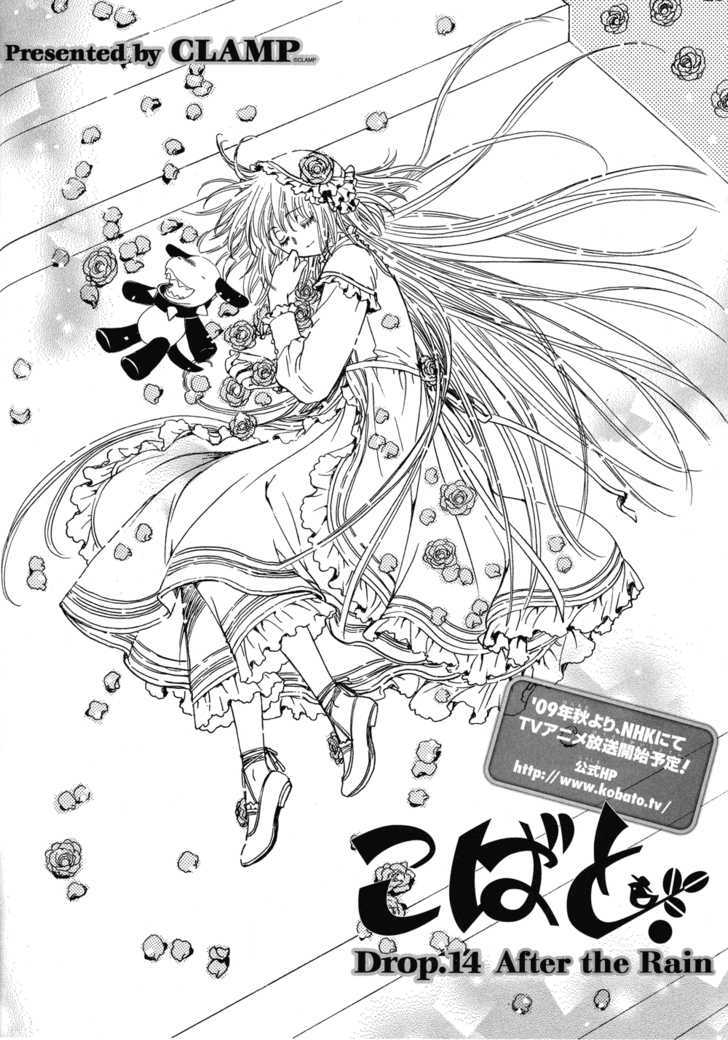 Read Kobato (en) Manga Online