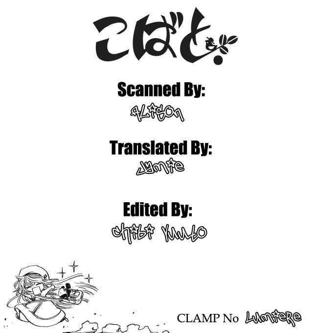 Read Kobato (en) Manga Online