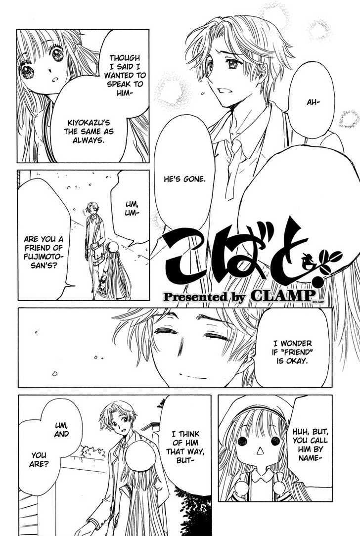 Read Kobato (en) Manga Online