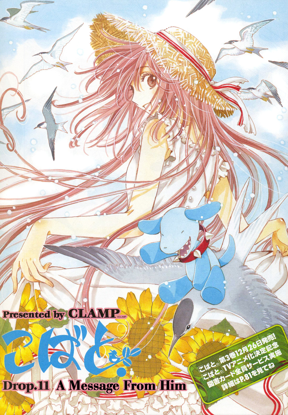 Read Kobato (en) Manga Online