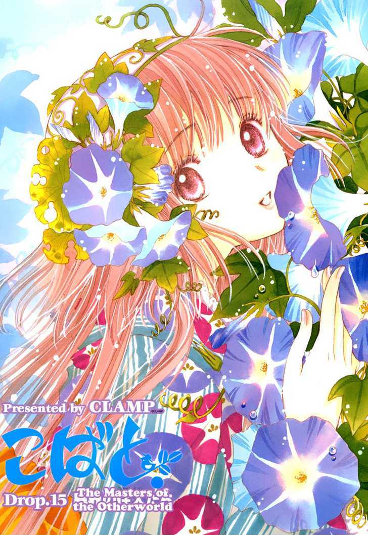Read Kobato (en) Manga Online