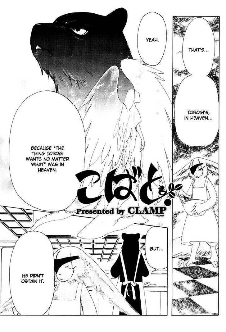 Read Kobato (en) Manga Online