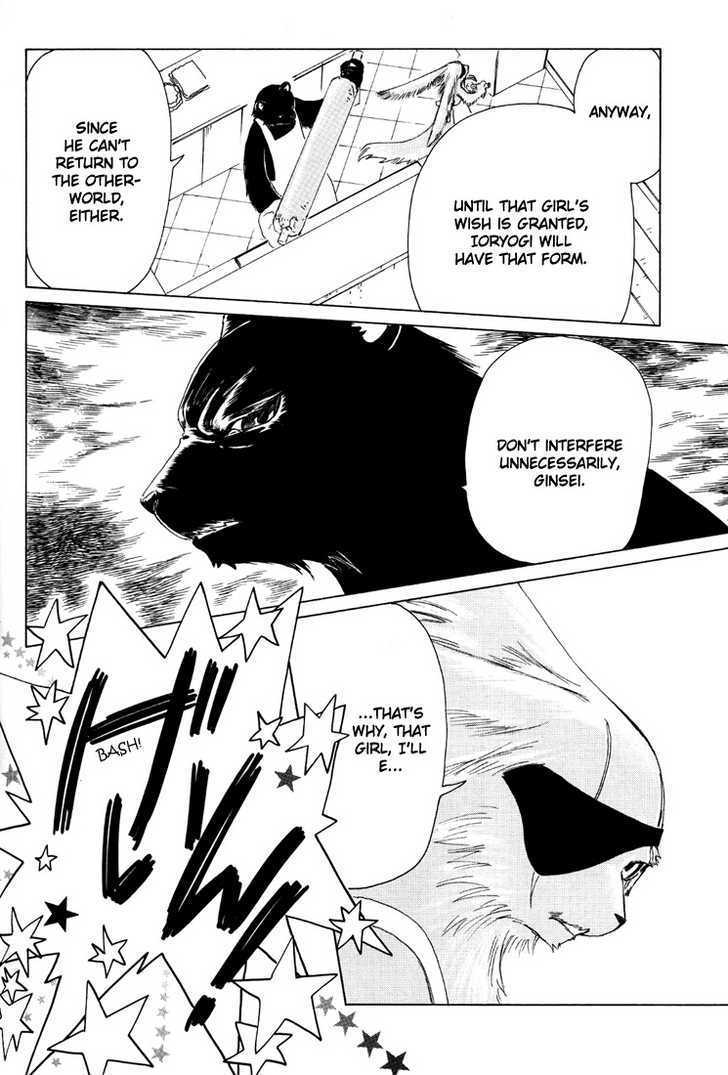 Read Kobato (en) Manga Online