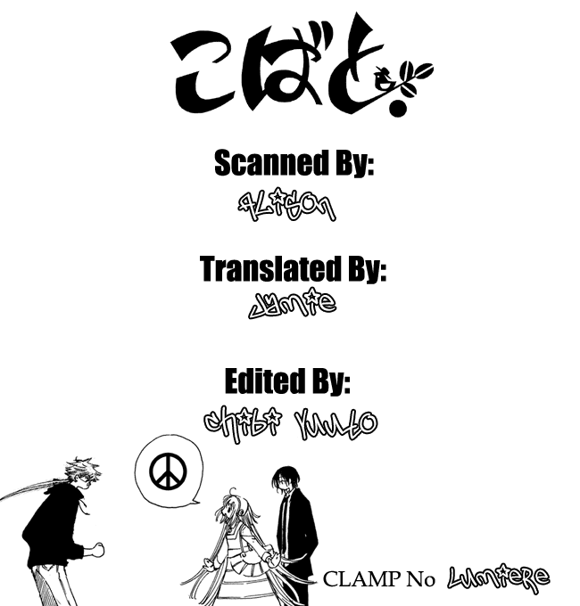 Read Kobato (en) Manga Online