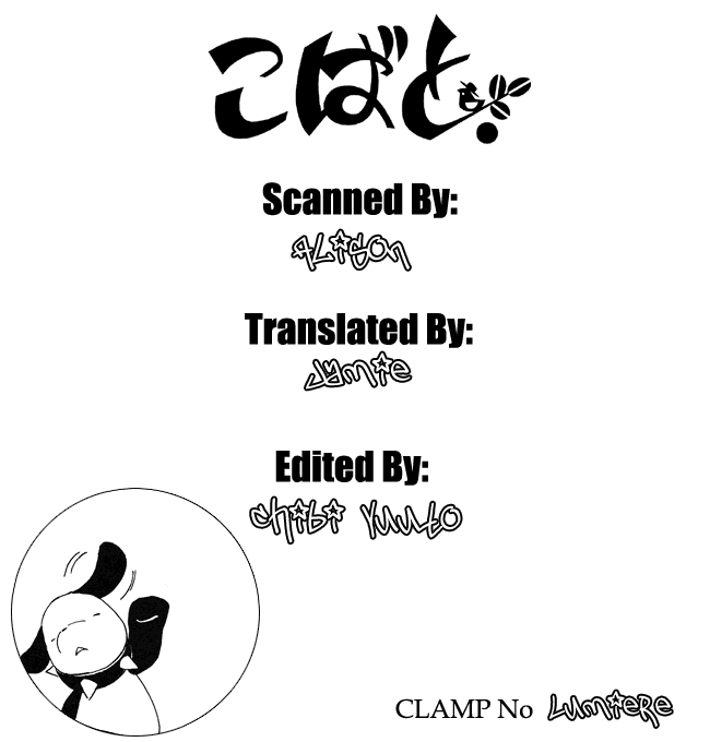 Read Kobato (en) Manga Online