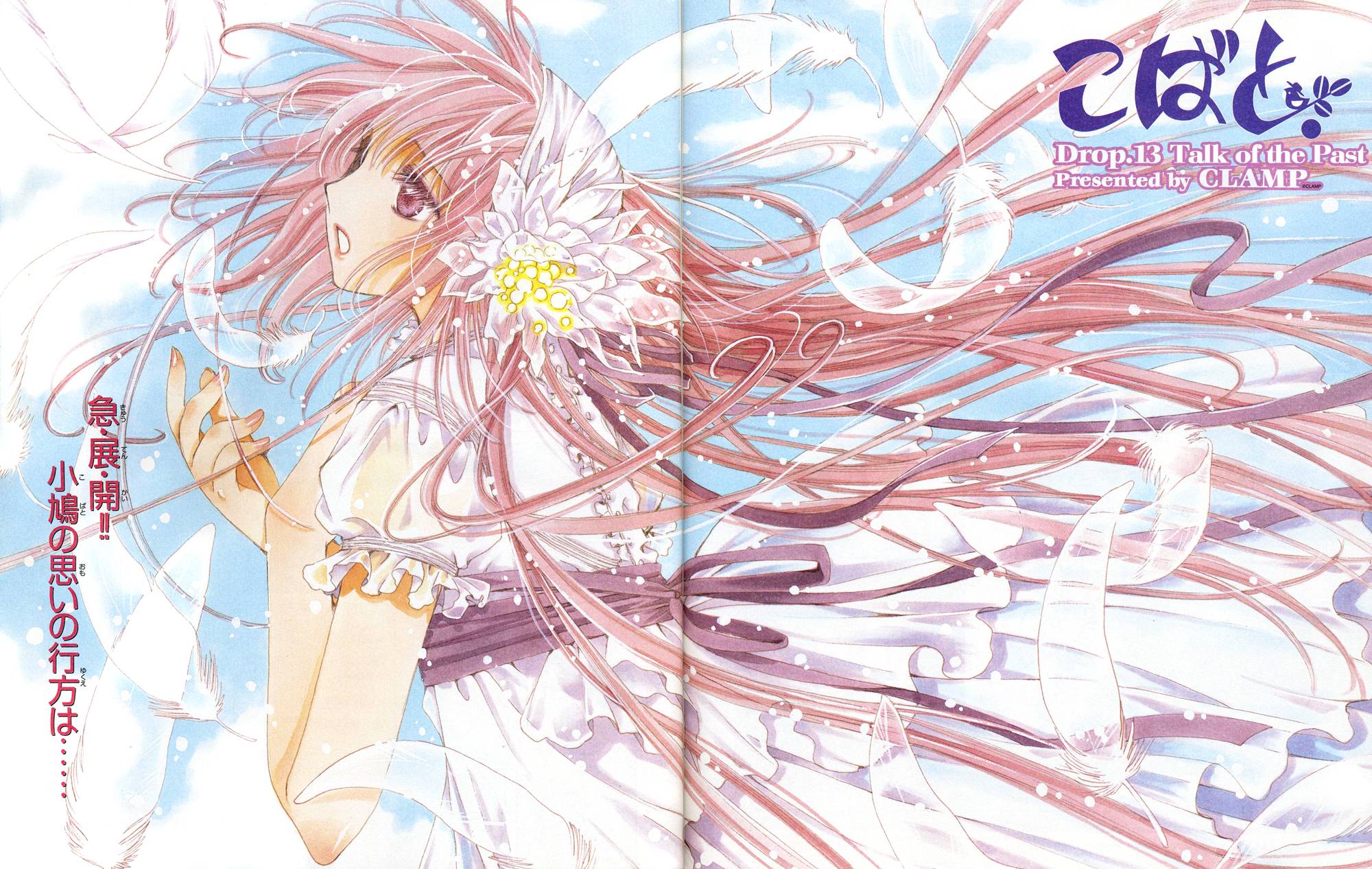 Read Kobato (en) Manga Online