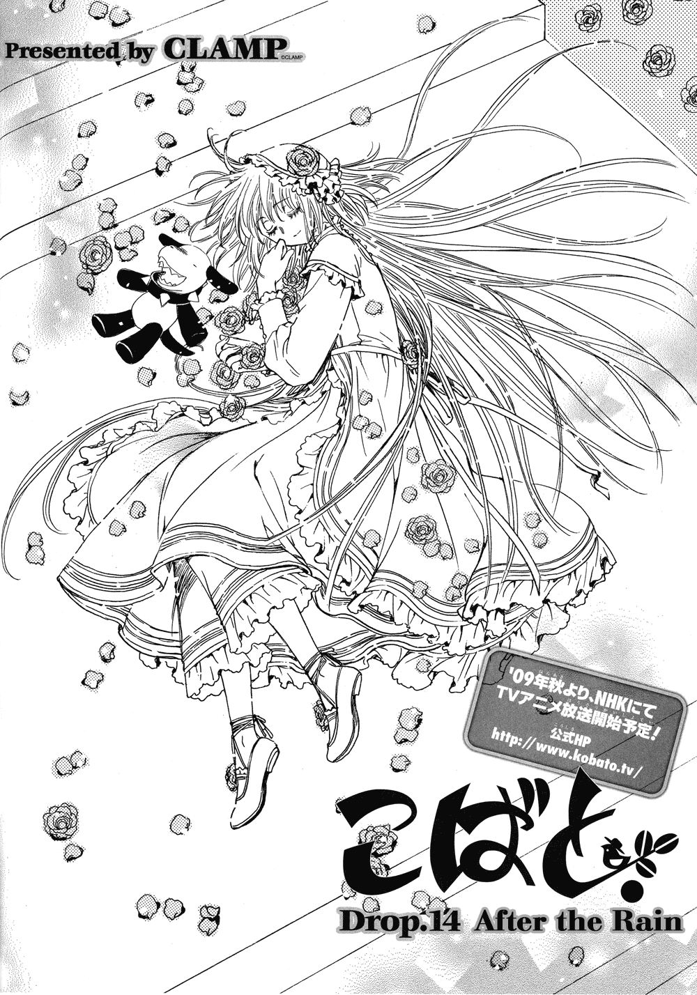 Read Kobato (en) Manga Online