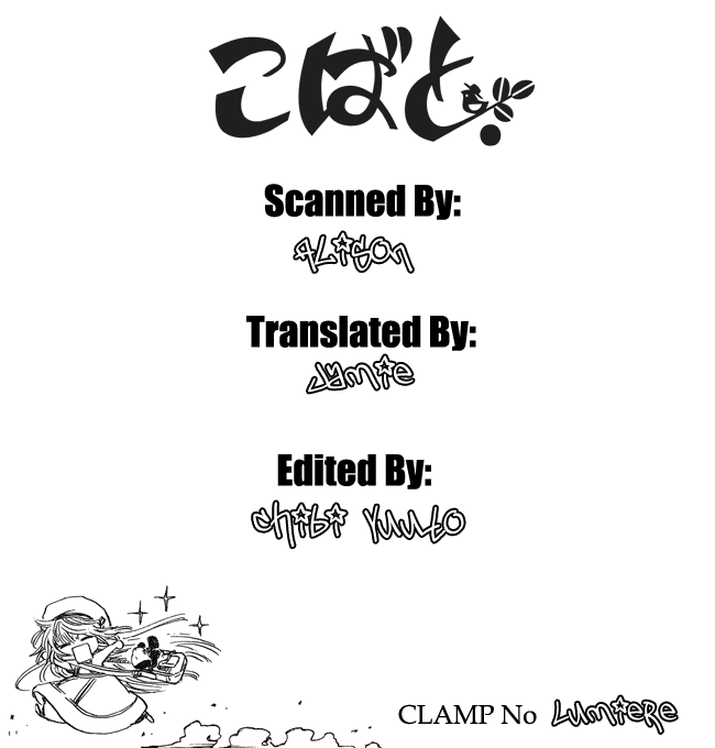 Read Kobato (en) Manga Online