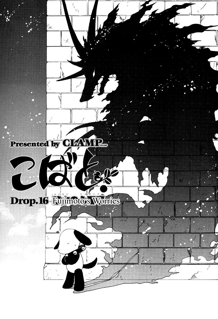 Read Kobato (en) Manga Online