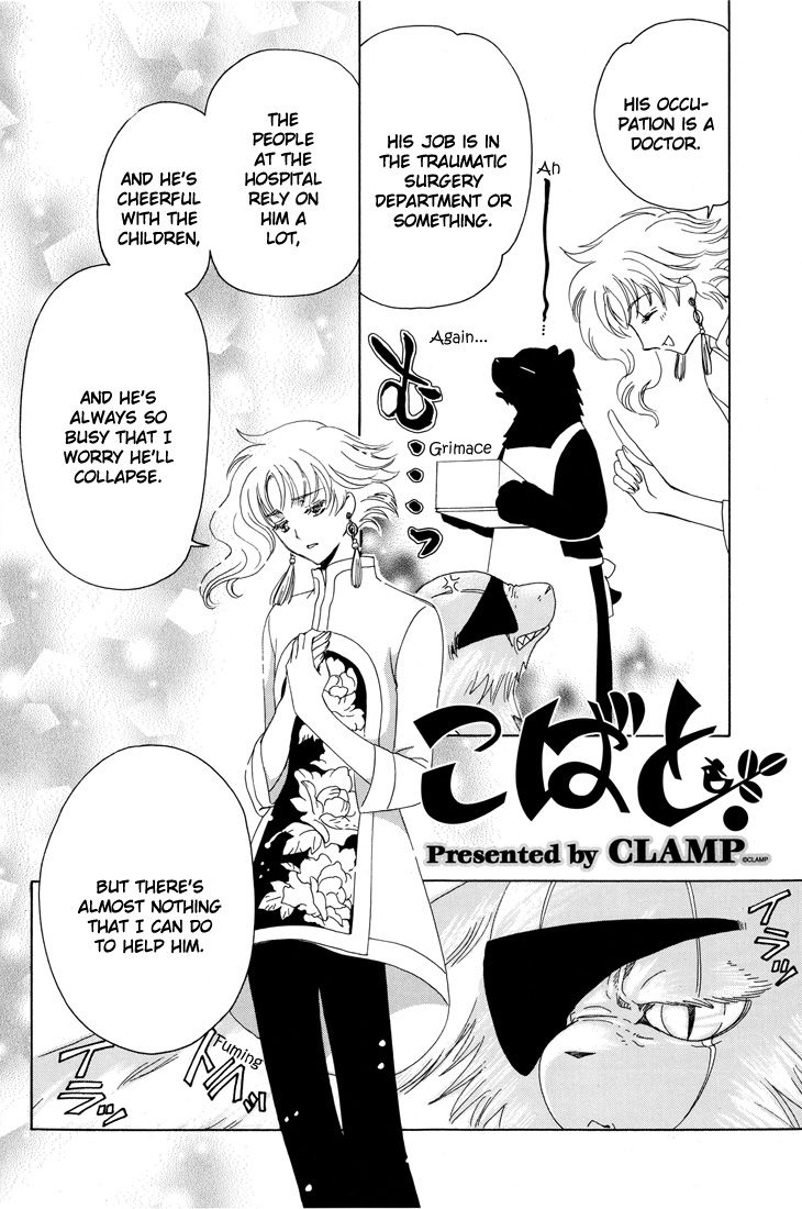 Read Kobato (en) Manga Online