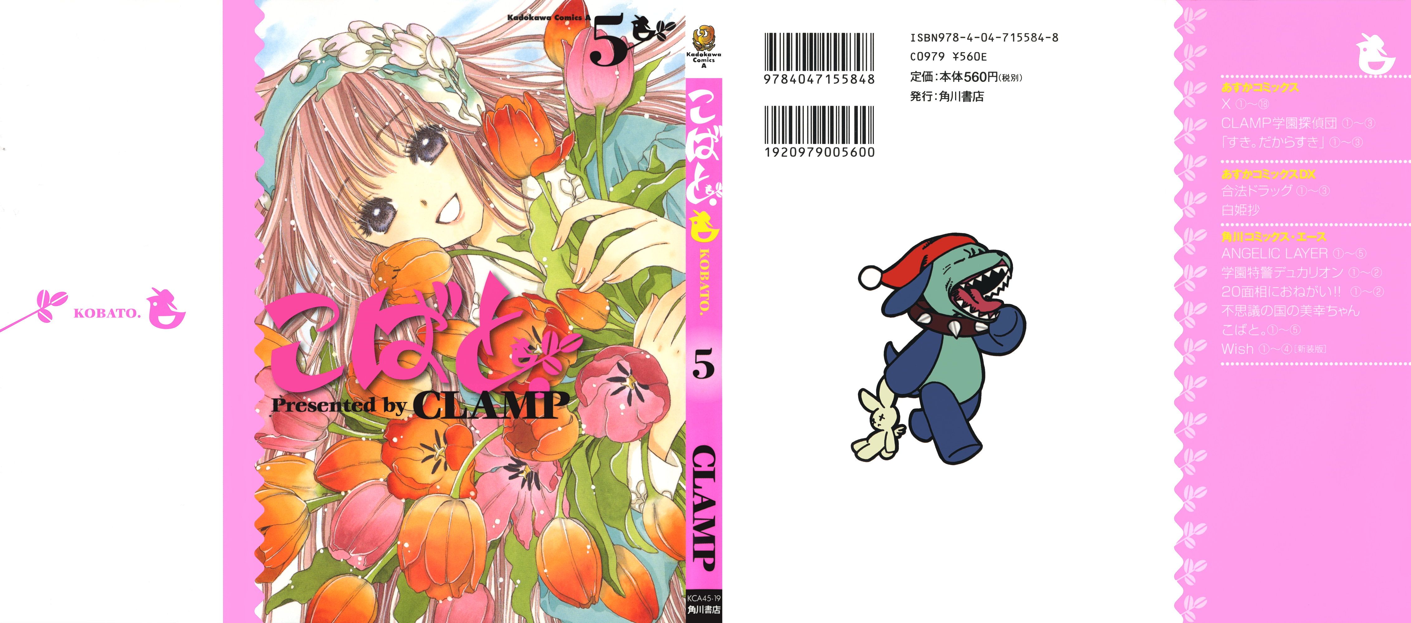 Read Kobato (en) Manga Online