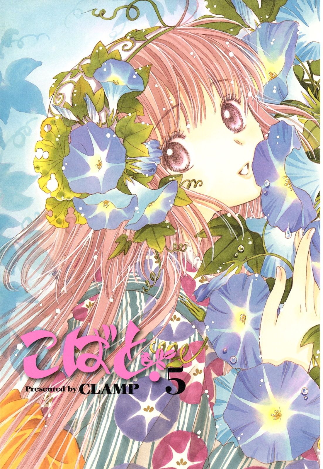 Read Kobato (en) Manga Online