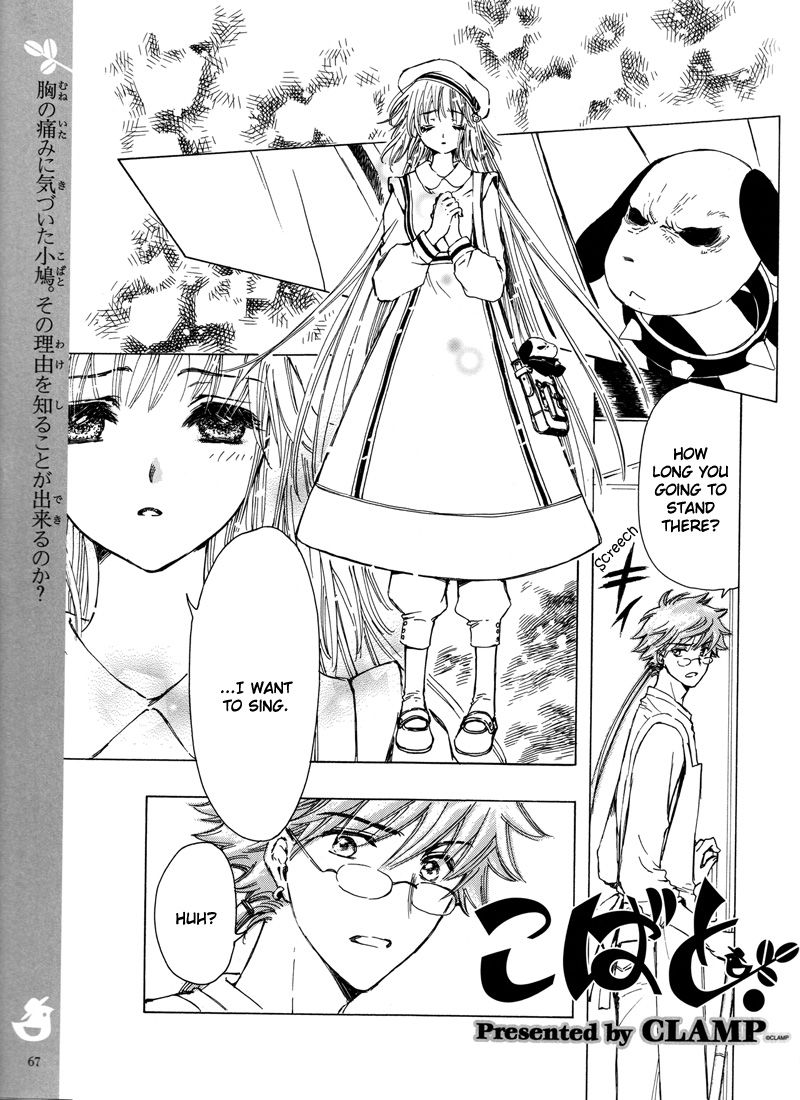 Read Kobato (en) Manga Online