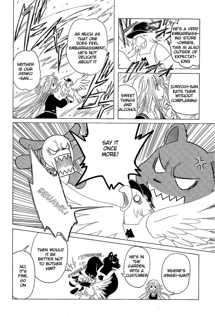 Read Kobato (en) Manga Online