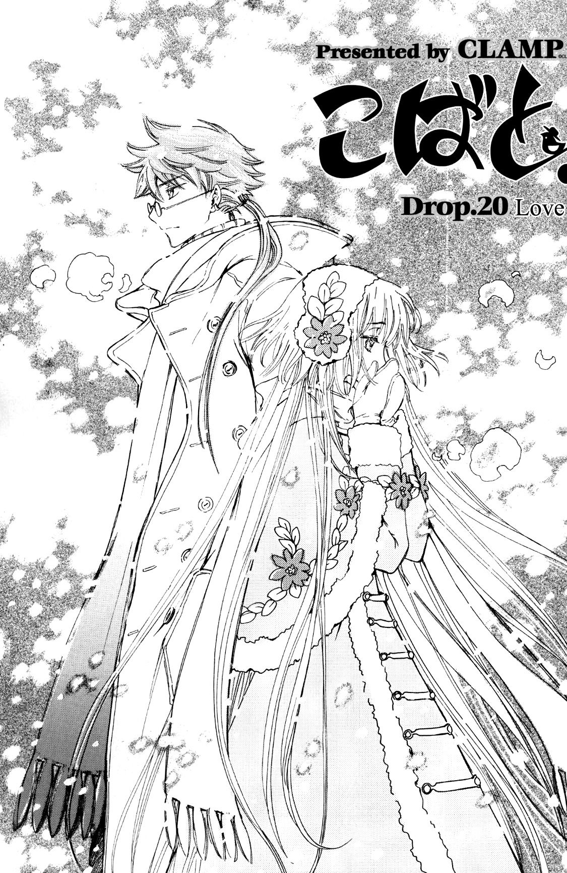 Read Kobato (en) Manga Online