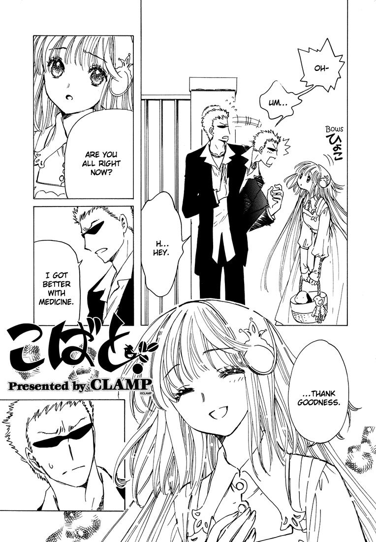 Read Kobato (en) Manga Online