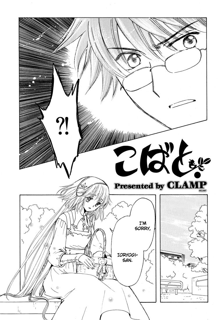 Read Kobato (en) Manga Online