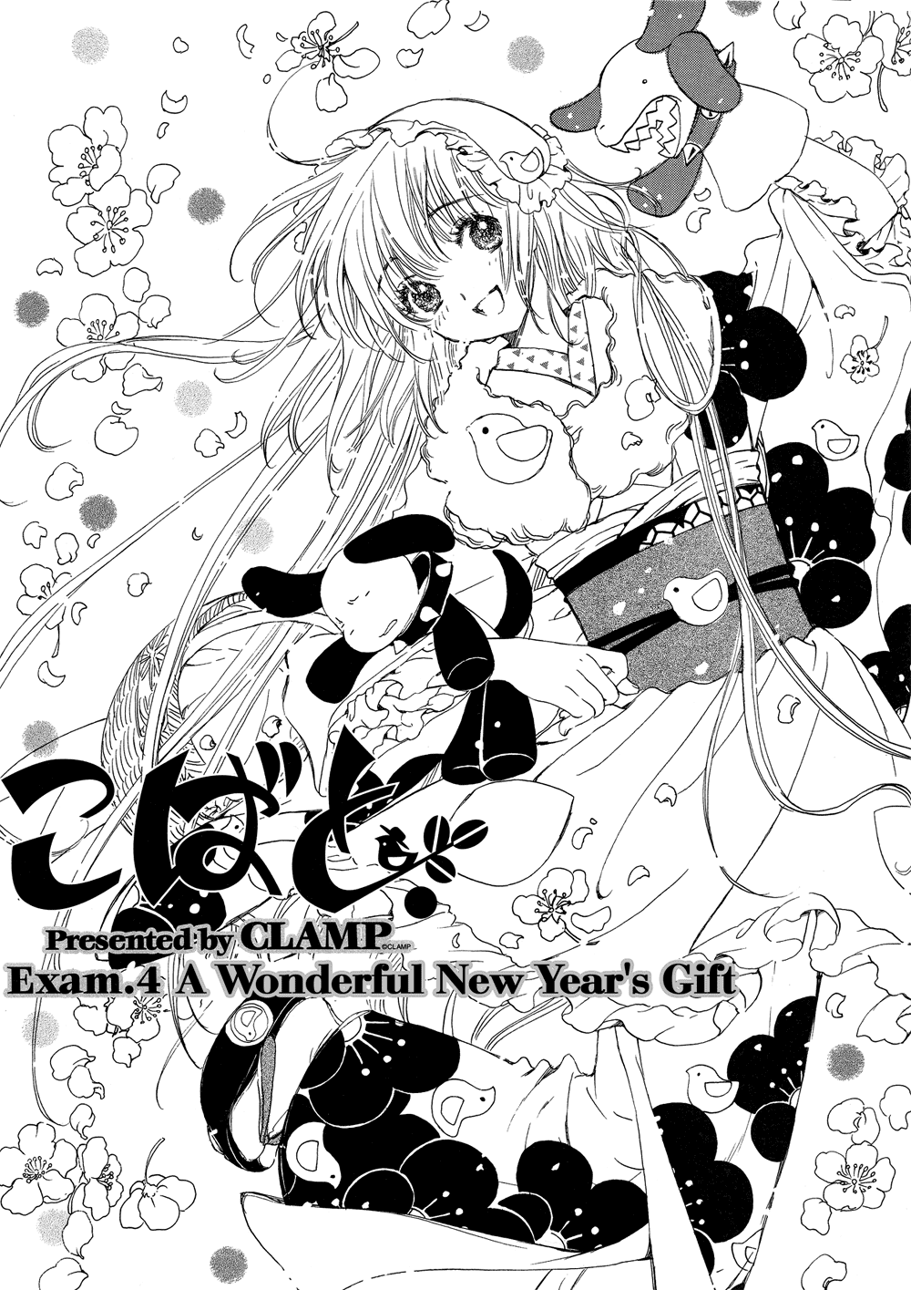 Read Kobato (en) Manga Online