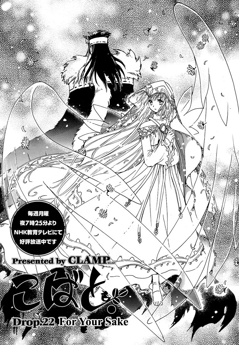 Read Kobato (en) Manga Online