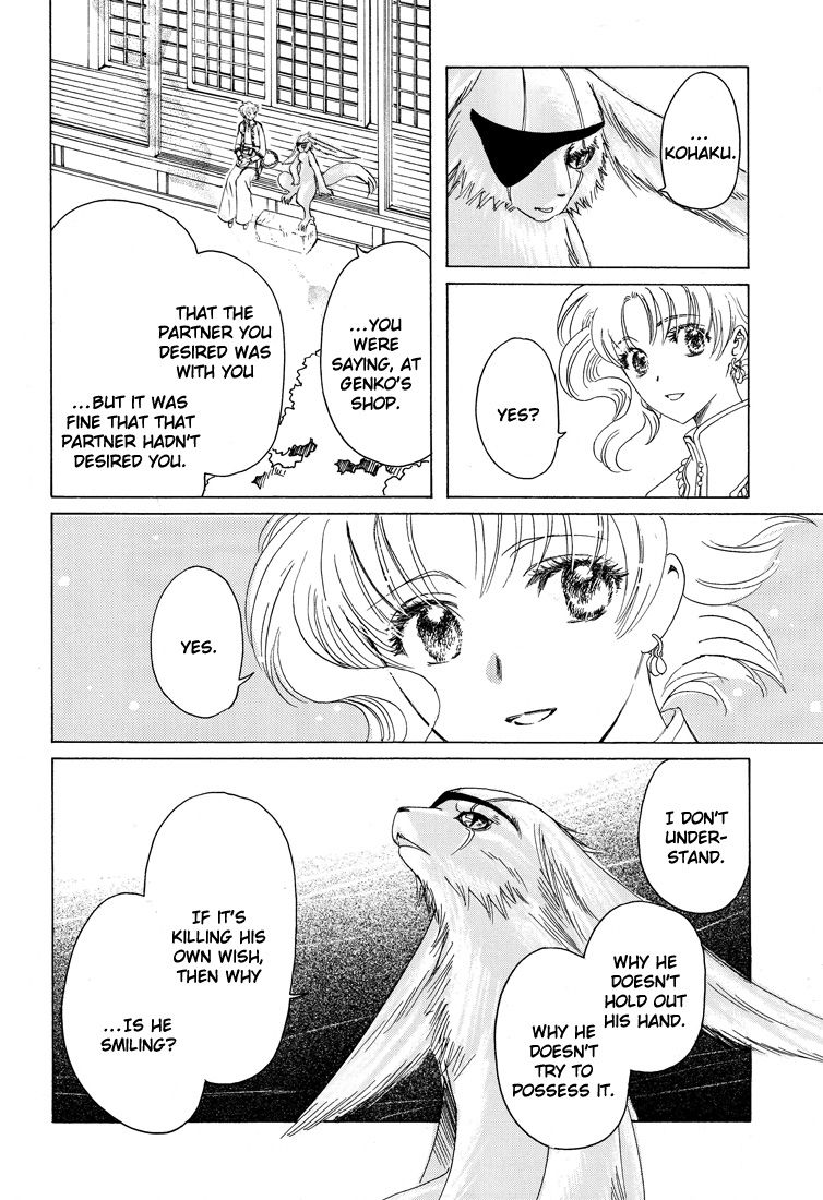 Read Kobato (en) Manga Online