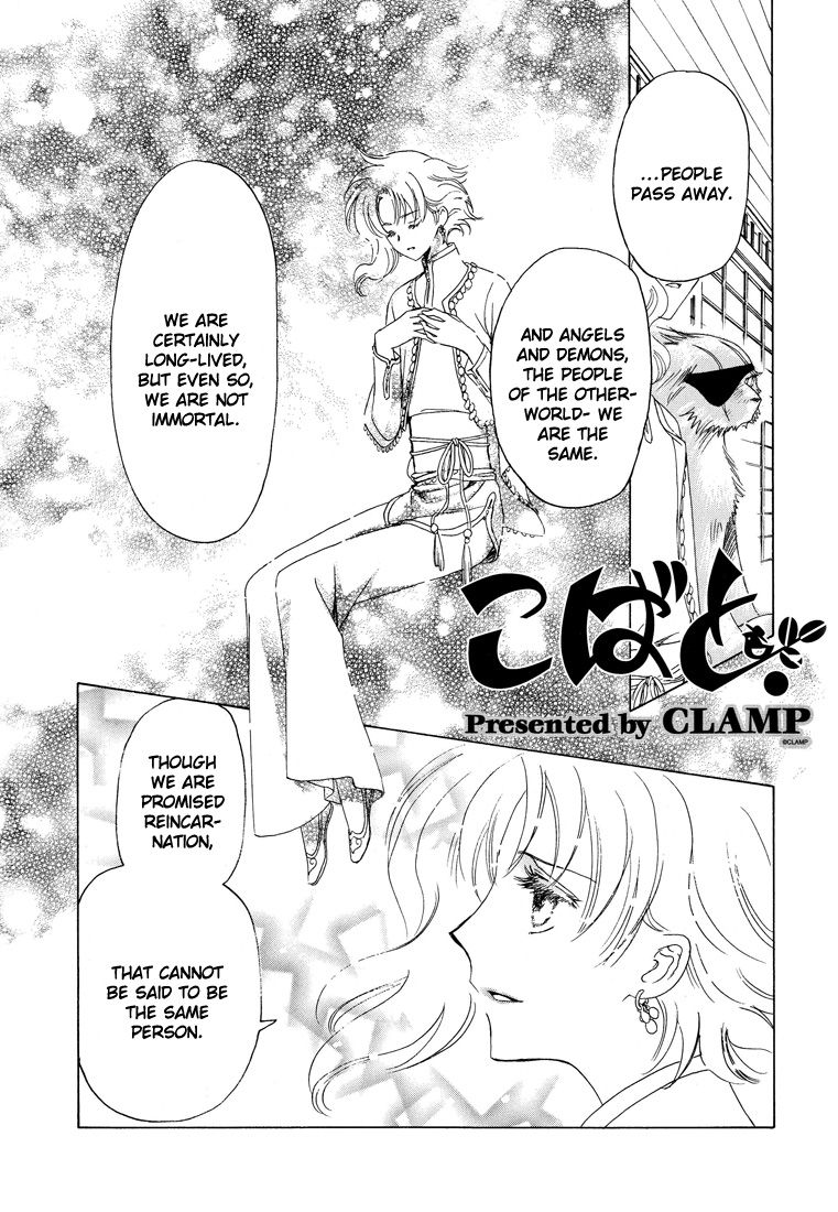 Read Kobato (en) Manga Online