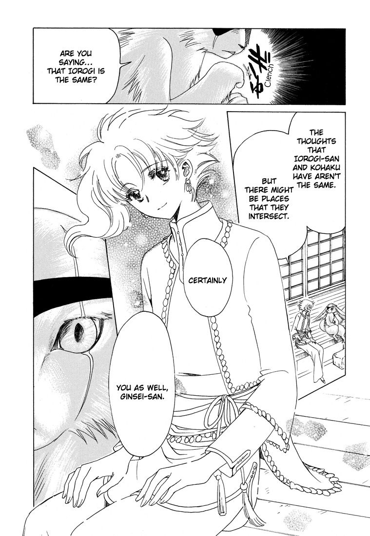 Read Kobato (en) Manga Online