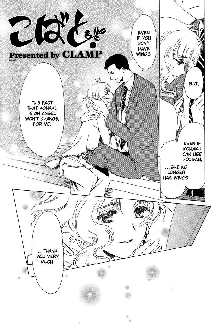 Read Kobato (en) Manga Online