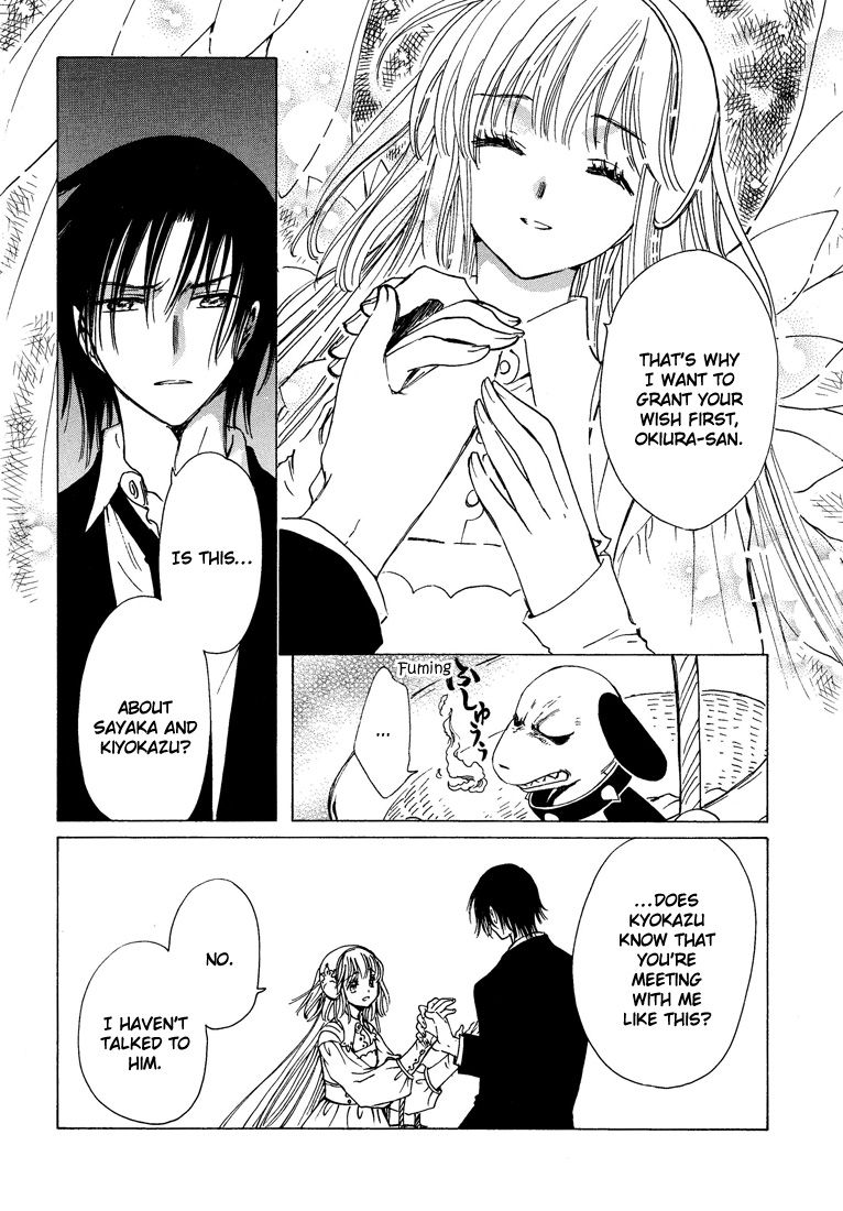 Read Kobato (en) Manga Online