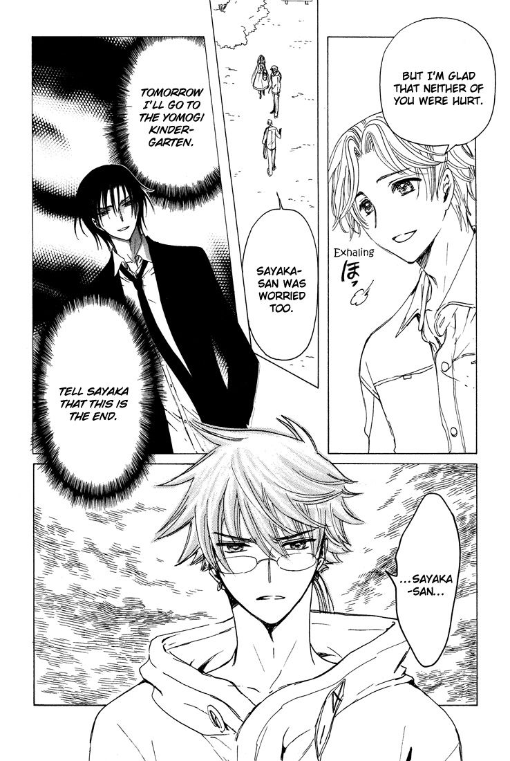 Read Kobato (en) Manga Online