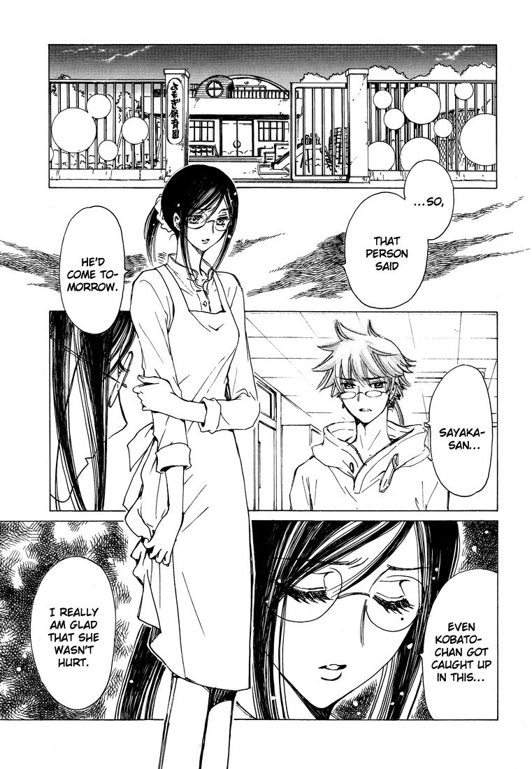 Read Kobato (en) Manga Online