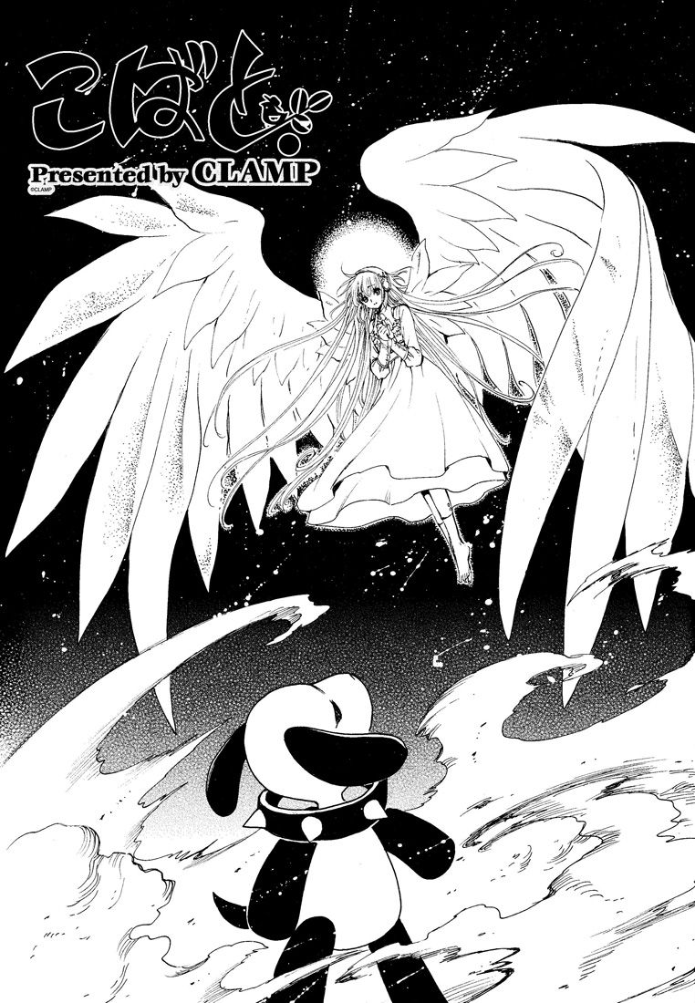 Read Kobato (en) Manga Online