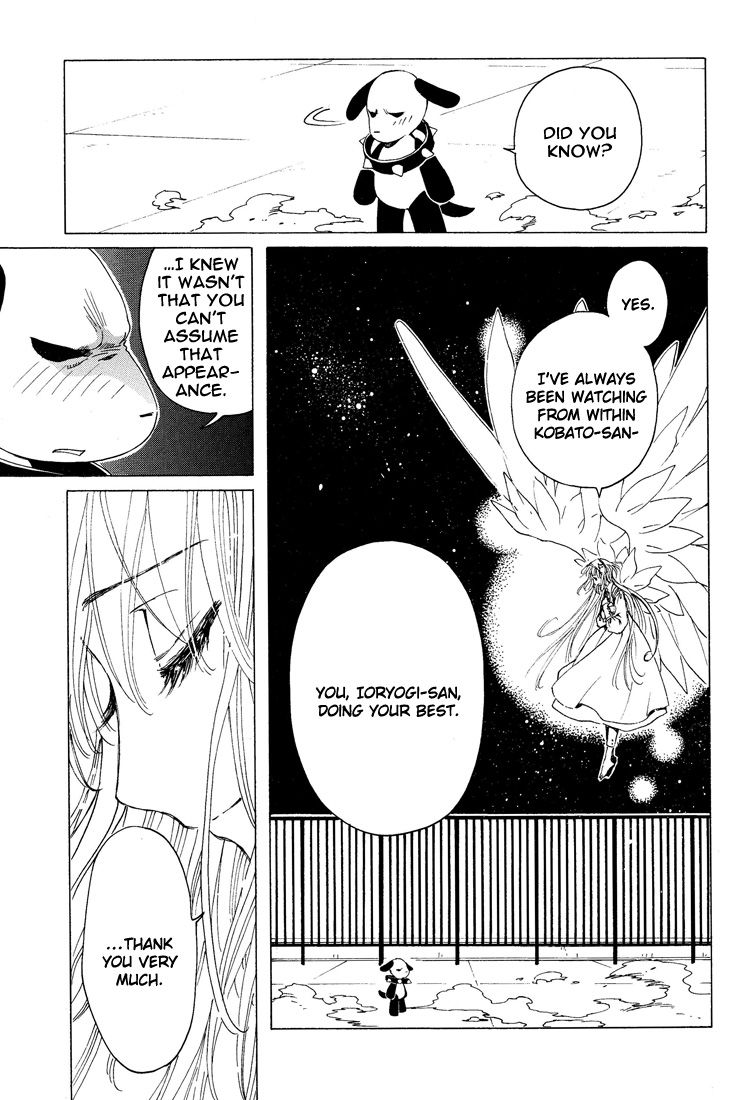 Read Kobato (en) Manga Online