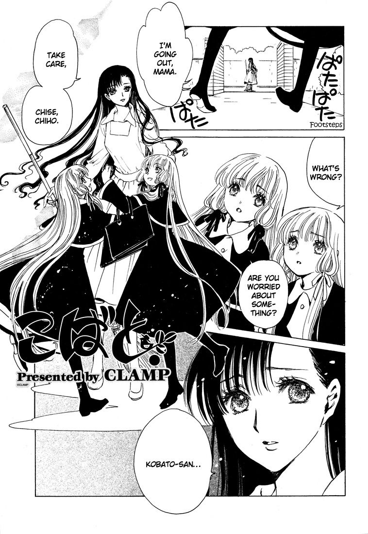 Read Kobato (en) Manga Online