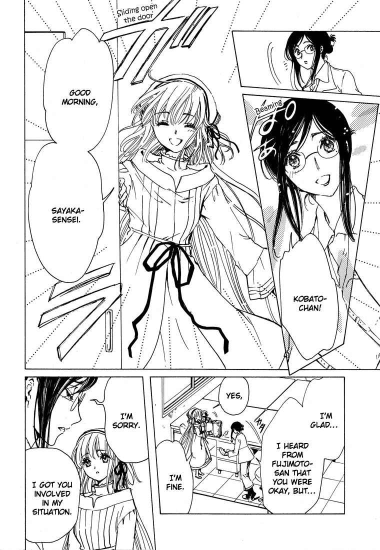 Read Kobato (en) Manga Online