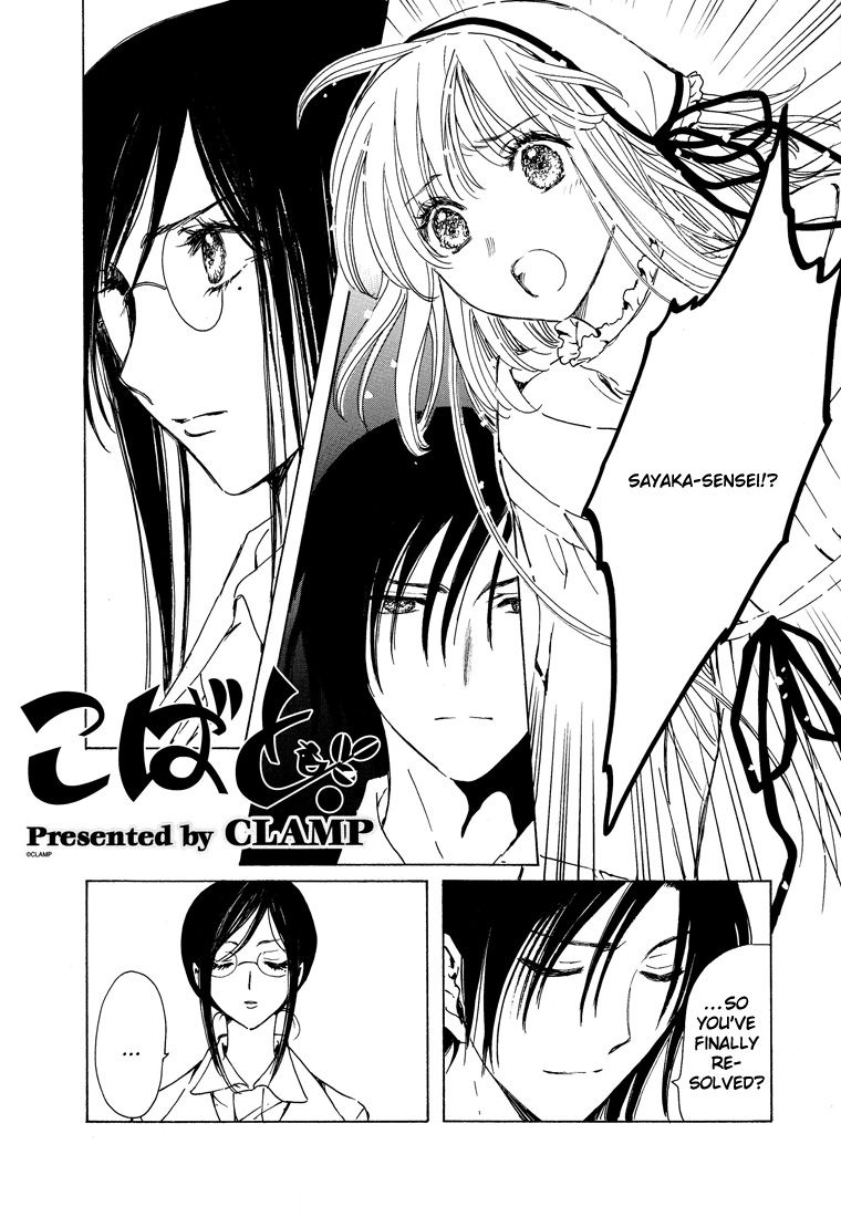 Read Kobato (en) Manga Online