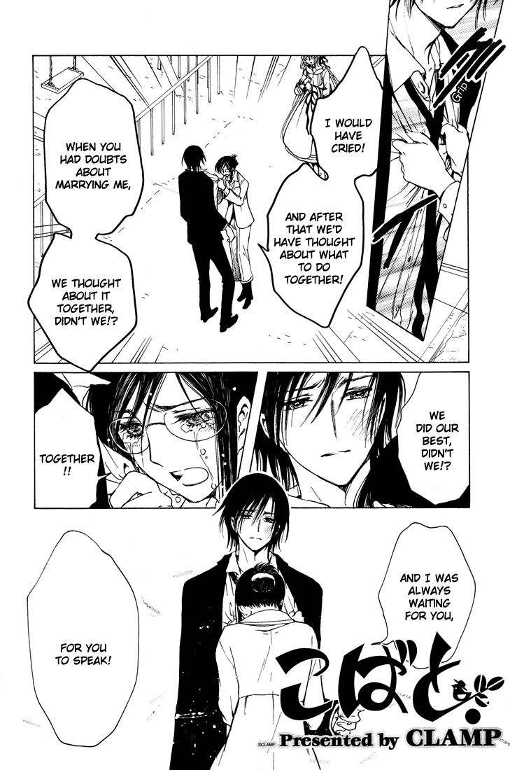 Read Kobato (en) Manga Online