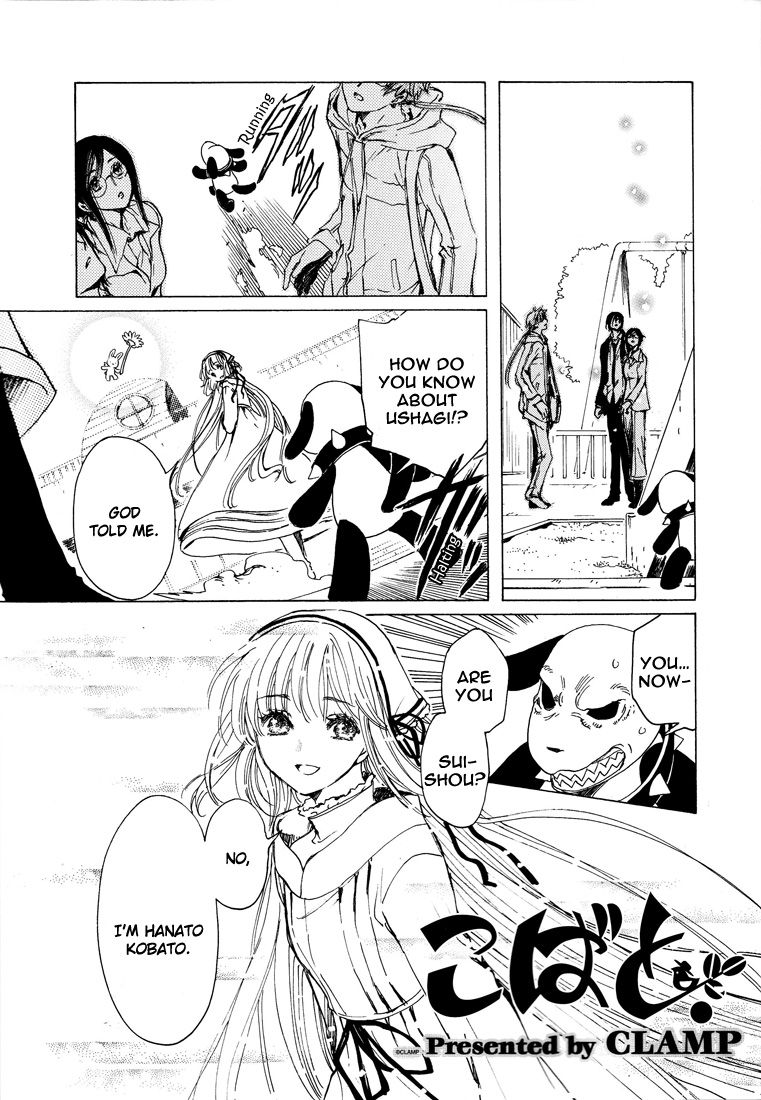 Read Kobato (en) Manga Online