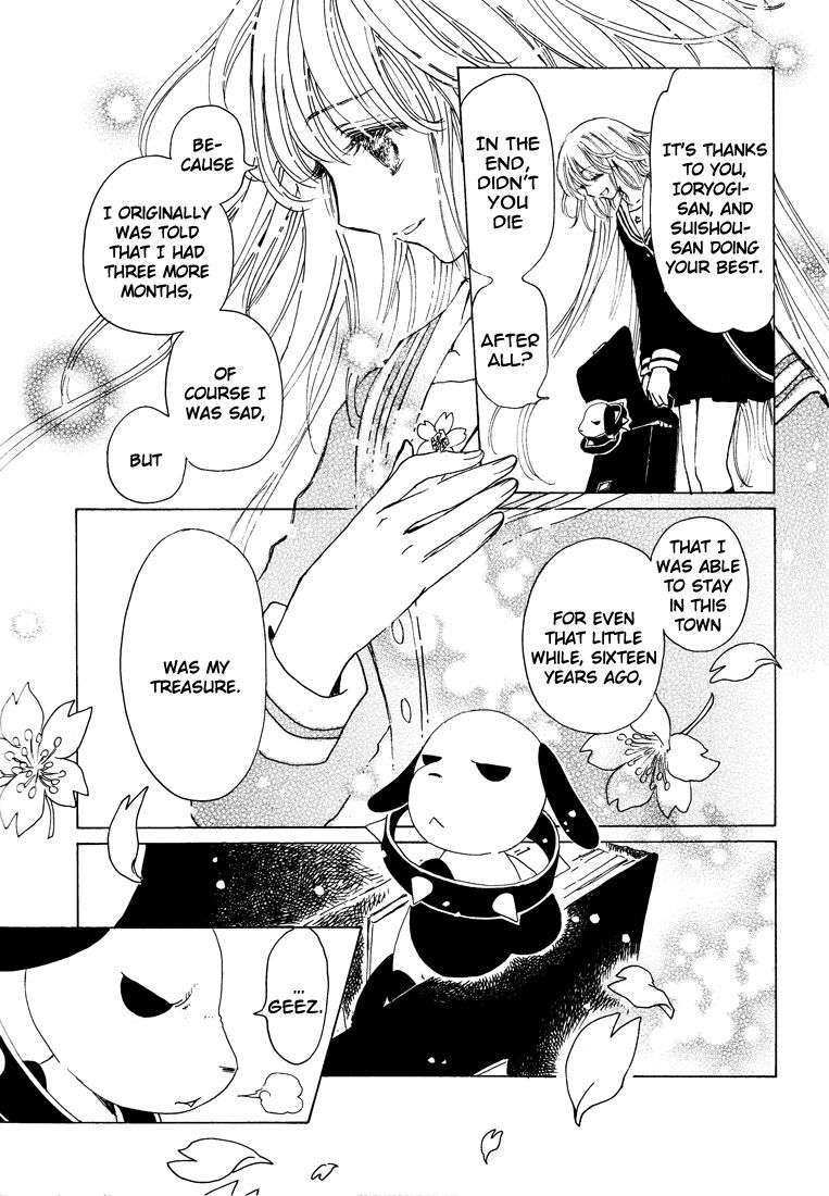 Read Kobato (en) Manga Online