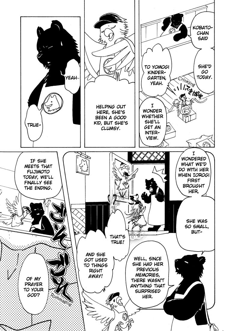 Read Kobato (en) Manga Online