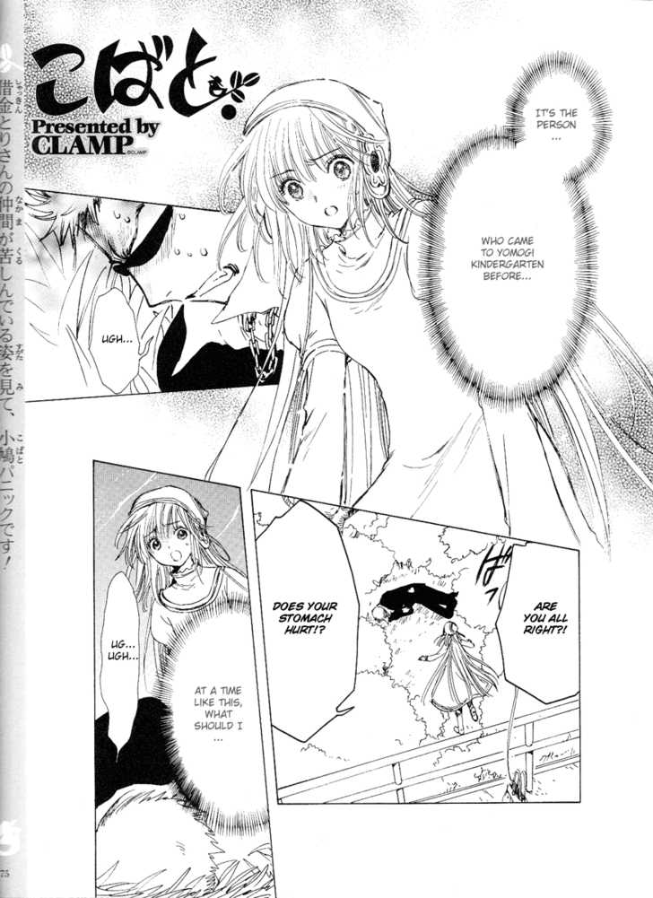 Read Kobato (en) Manga Online