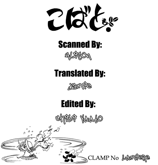 Read Kobato (en) Manga Online