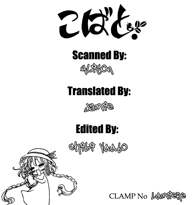 Read Kobato (en) Manga Online