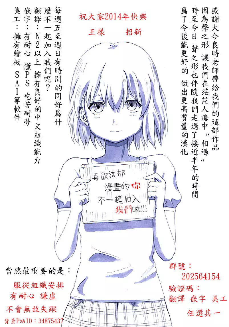 Read Koe no Katachi (en) Manga Online