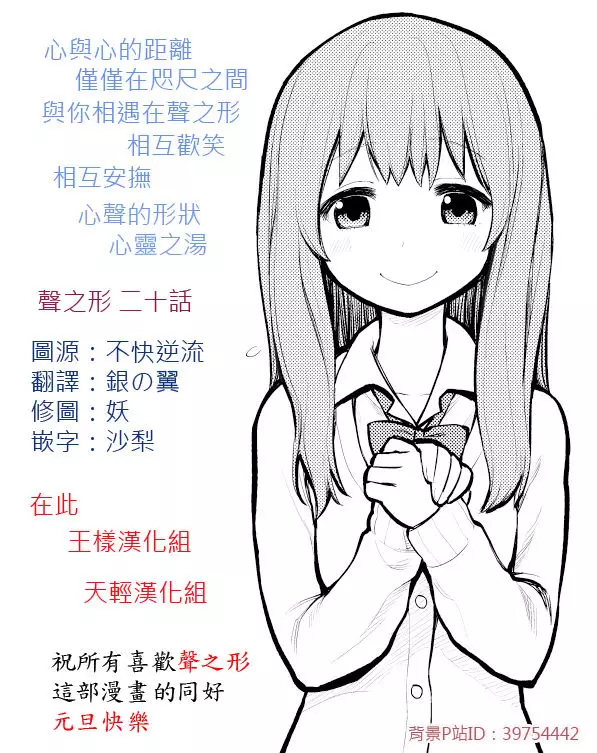 Read Koe no Katachi (en) Manga Online