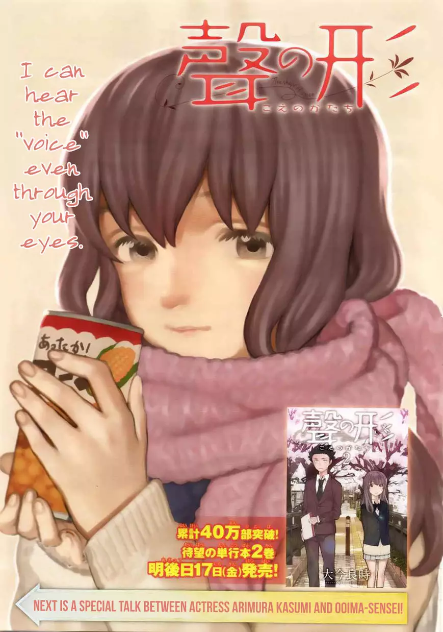Read Koe no Katachi (en) Manga Online