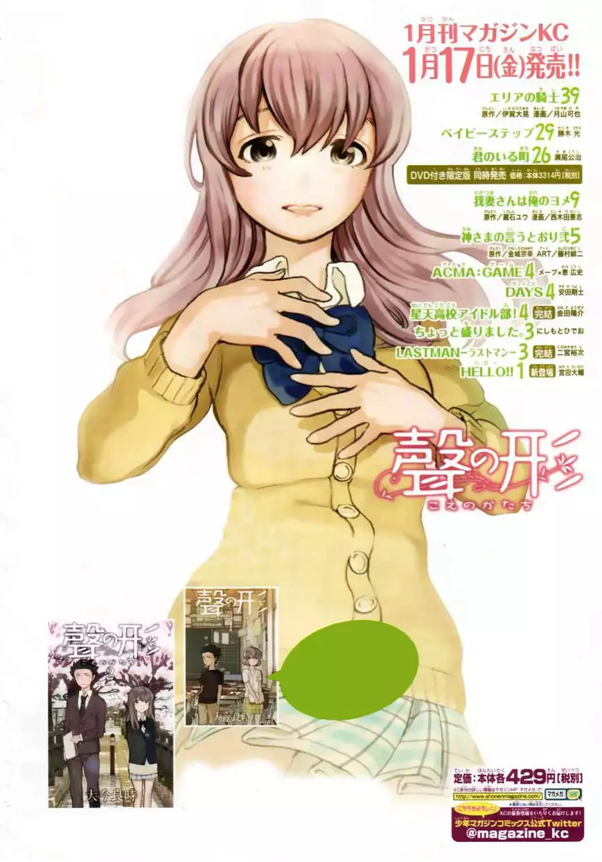 Read Koe no Katachi (en) Manga Online