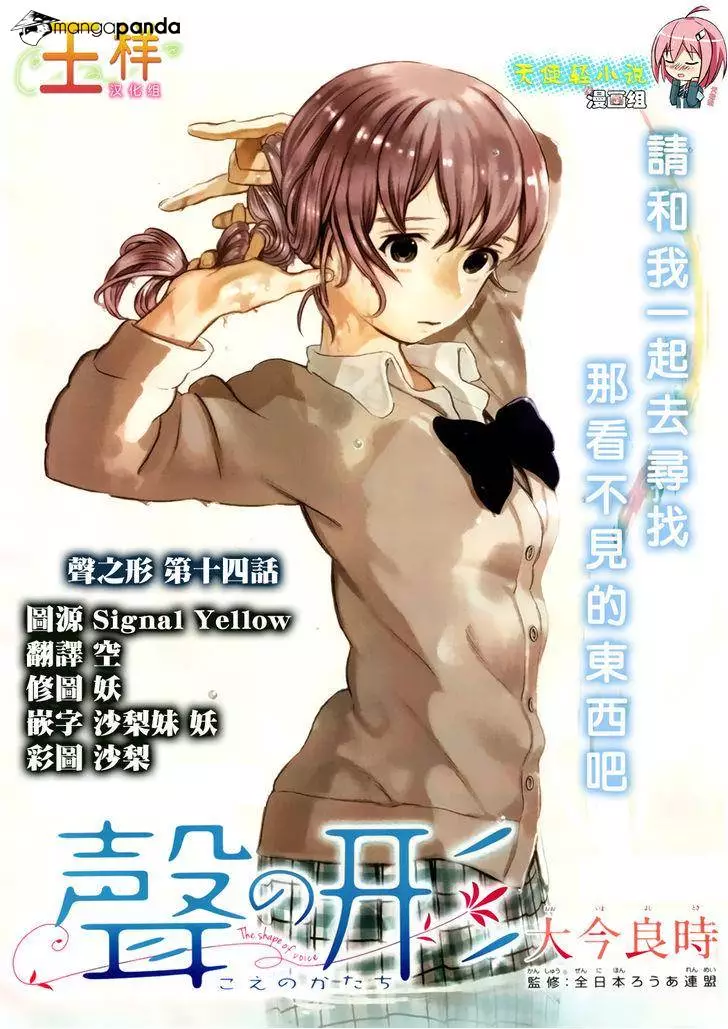 Read Koe no Katachi (en) Manga Online