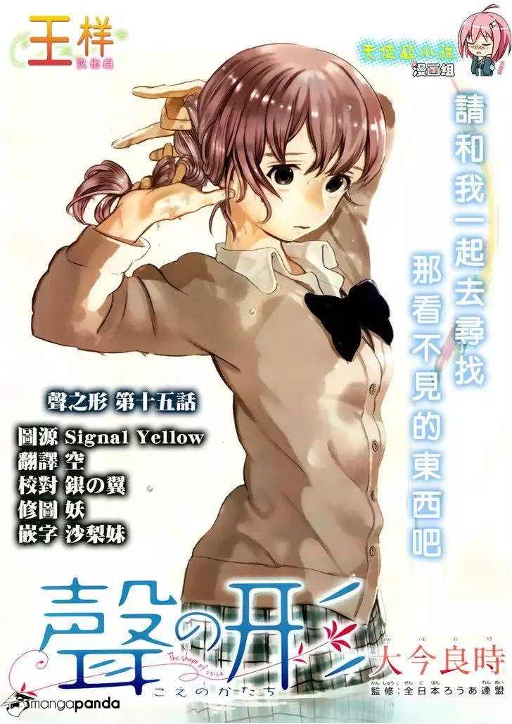 Read Koe no Katachi (en) Manga Online